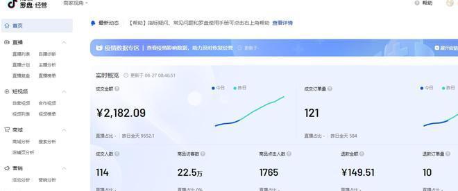 抖音小店商品详情页尺寸规格全解析(掌握抖音小店商品详情页尺寸) 抖音小店商品详情页尺寸规格全解析(掌握抖音小店商品详情页尺寸)