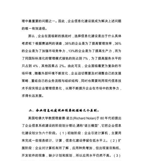 微信网站建设需要注意哪些问题? 微信网站建设需要注意哪些问题?