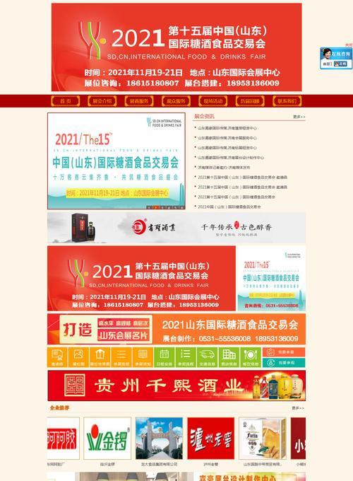 济南网站建设哪家公司好?价格和服务如何? 济南网站建设哪家公司好?价格和服务如何?